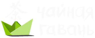 Чайная Гавань